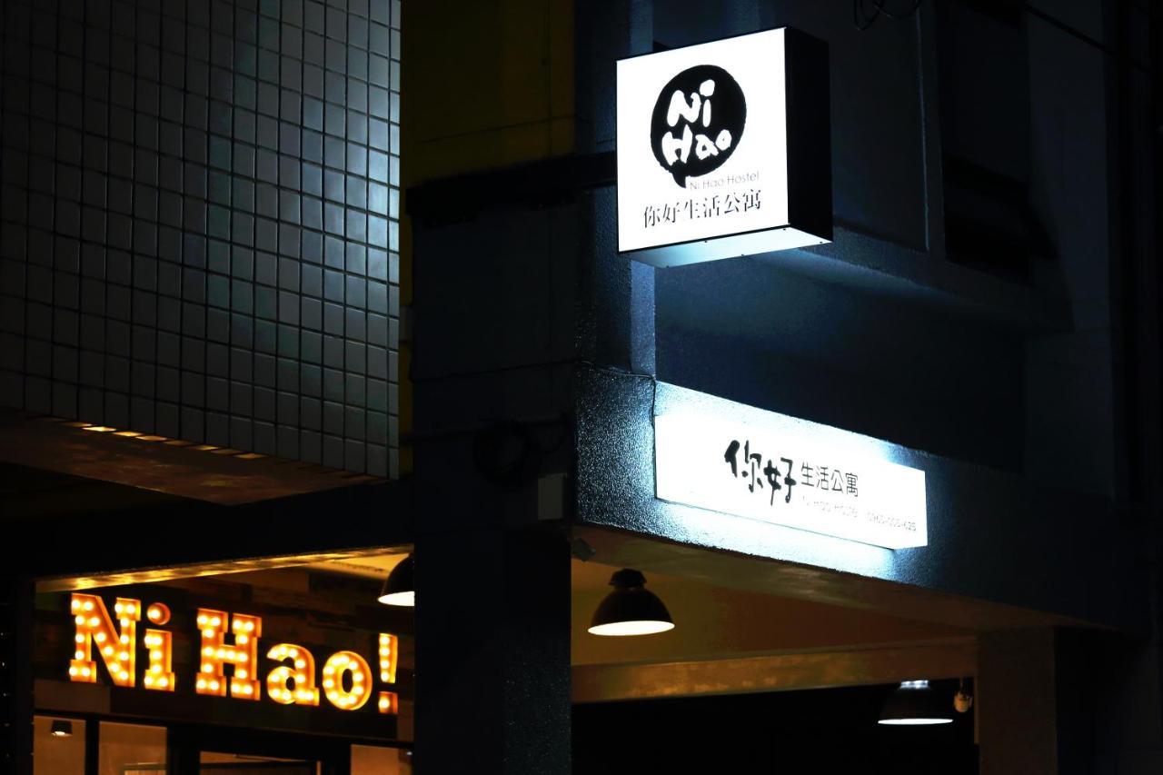 您好生活公寓 - Ninhao Hostel Hualien City Ngoại thất bức ảnh